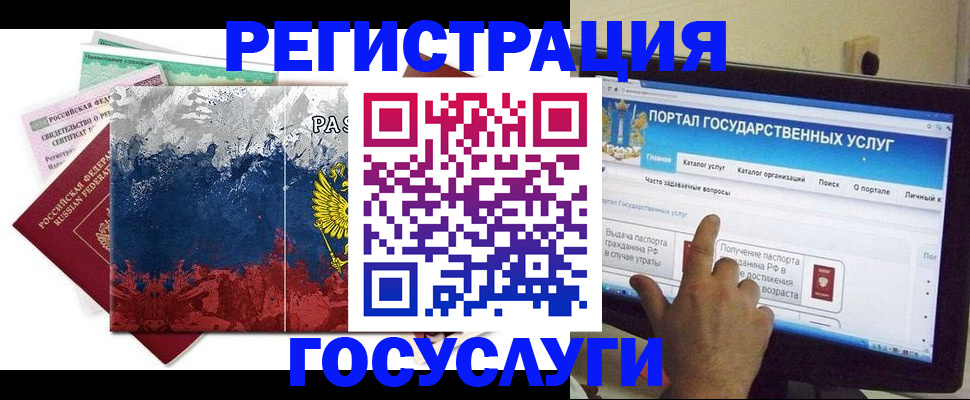 временная регистрация собственник в Сибае