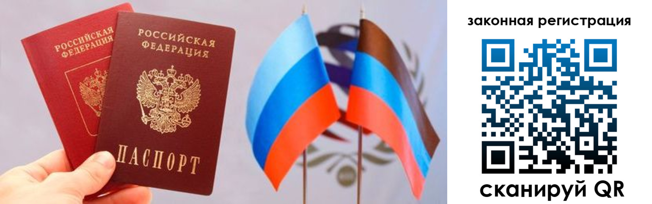 прописка законно в Сибае