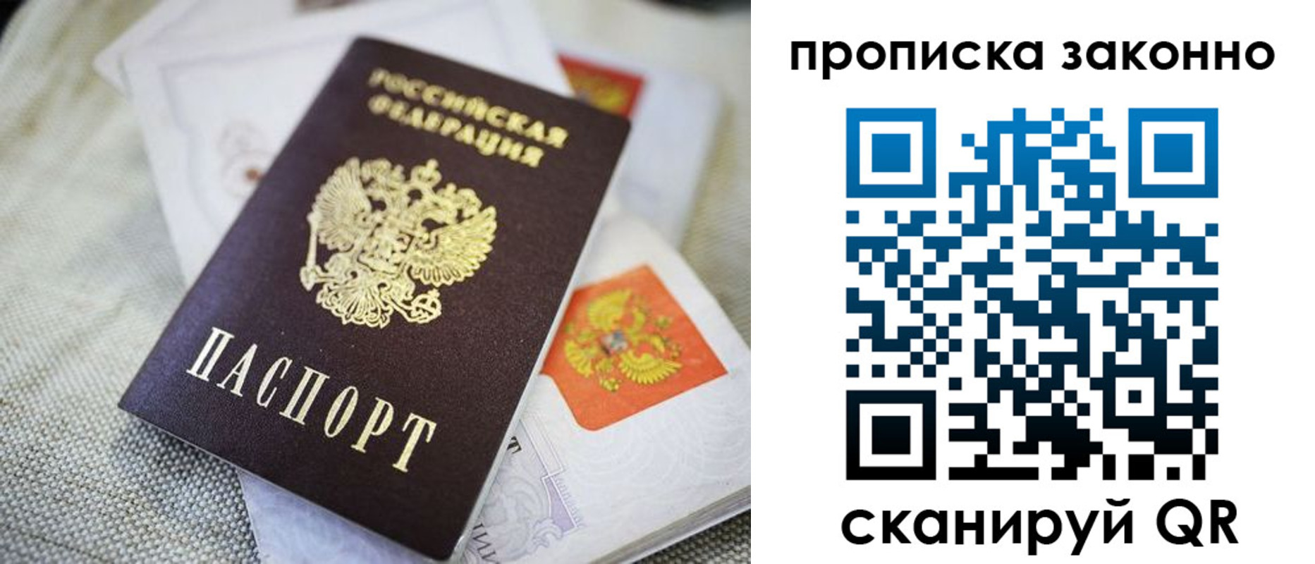прописка для кредита в Сибае