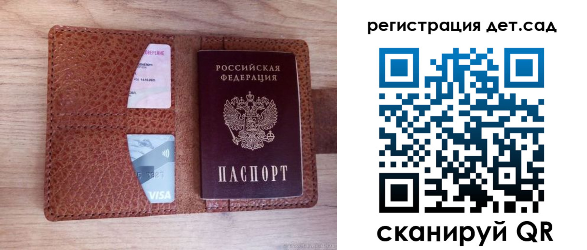 временная регистрация недорого в Сибае