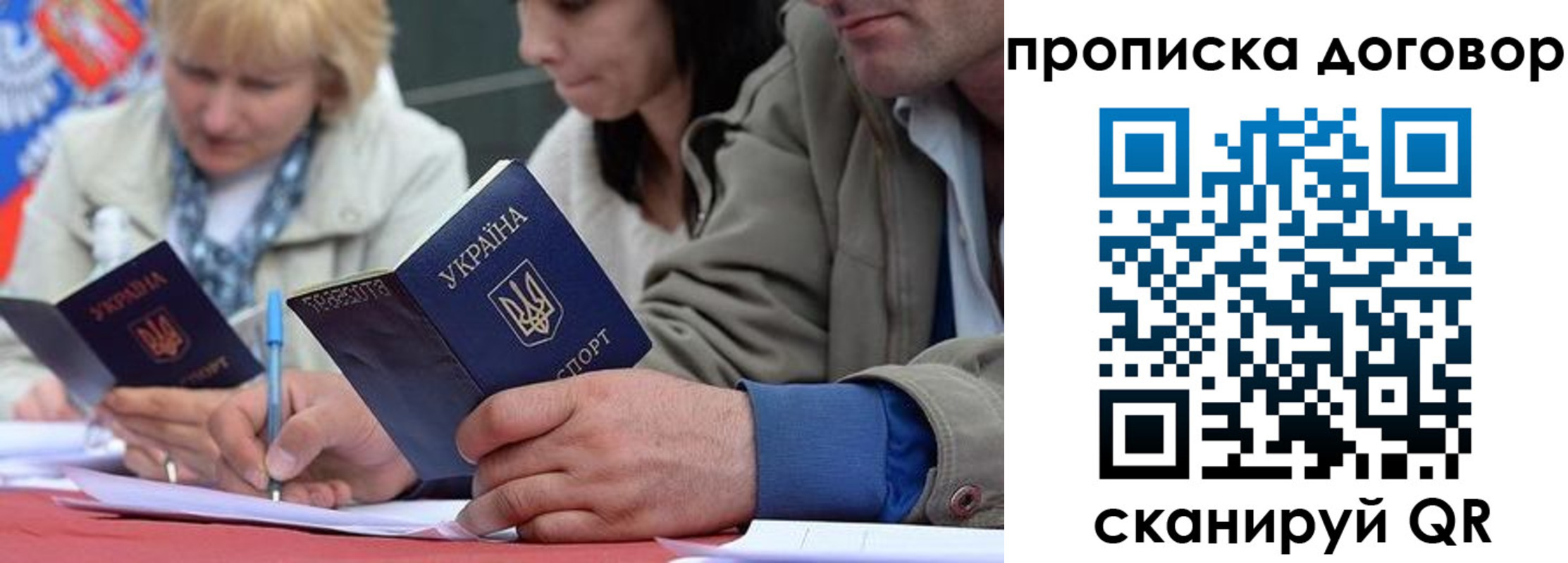 прописка для кредита в Сибае